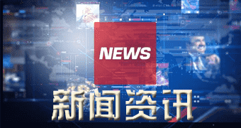 理塘消息显示世卫组织老师批评西方媒体歪曲误解武汉之行